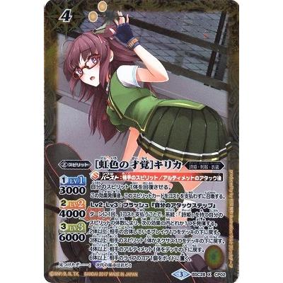 バトルスピリッツ Bsc28 Cp02 虹色の才覚 キリカ X Bsc28 066 フルアヘッド 通販 Yahoo ショッピング