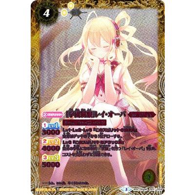 バトルスピリッツ/【パラレル】BSC28-001 ［学園制服］レイ・オーバ M 