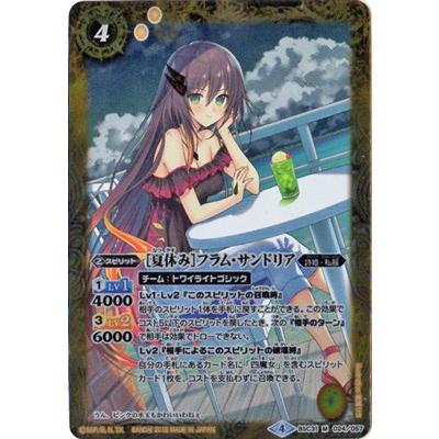 BANDAI（バンダイ） バトルスピリッツ/BSC31-024 [夏休み] フラム