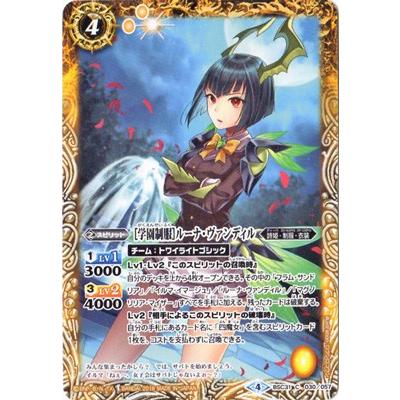 バトルスピリッツ/BSC31-030 [学園制服] ルーナ・ヴァンディル : bsc31 