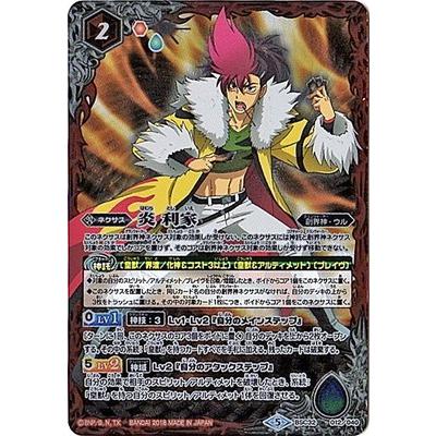 BANDAI バトルスピリッツ/BSC32-012 炎 利家 : フルアヘッド