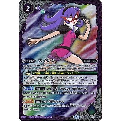 BANDAI（バンダイ） バトルスピリッツ/BSC32-021 スイレン : フル
