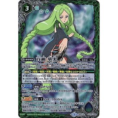 BANDAI（バンダイ） バトルスピリッツ/BSC32-024 百瀬 華実 : フル