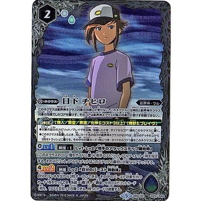 BANDAI（バンダイ） バトルスピリッツ/BSC32-025 日下 チヒロ : フル