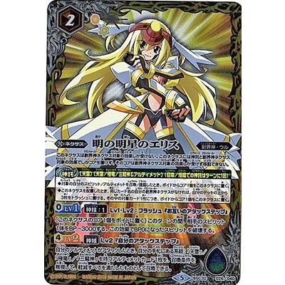BANDAI（バンダイ） バトルスピリッツ/BSC32-026 明の明星のエリス