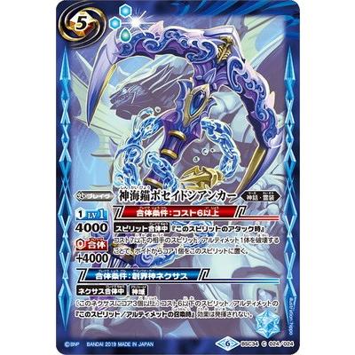 バトルスピリッツ Bsc34 024 神海錨ポセイドンアンカー Bsc34 030 フルアヘッド 通販 Yahoo ショッピング