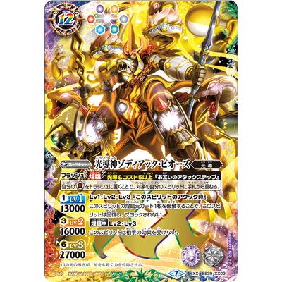 BANDAI（バンダイ） バトルスピリッツ 【BSC36】BS39-XX02 光導神