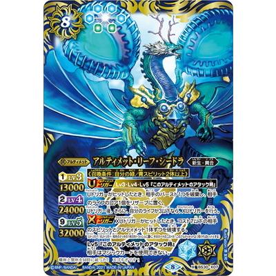 BANDAI（バンダイ） バトルスピリッツ 【BSC38】BS30-X07