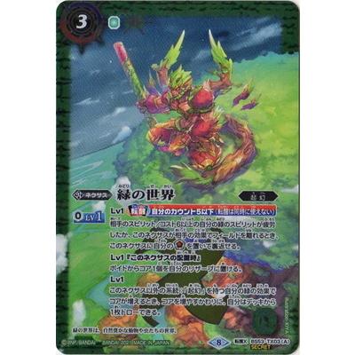 SECRET】【BSC38】BS53-TX03 (A)緑の世界/(B)緑の自然神 転醒X SECRET】【BSC38】BS53-TX03 (A)緑の世界/(B)緑の自然神 転醒X