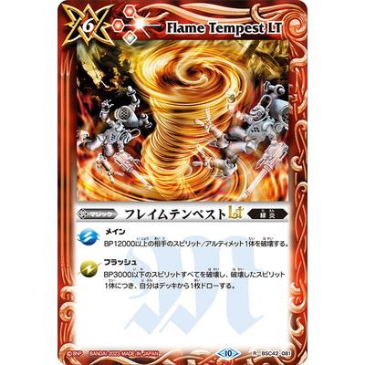 BANDAI（バンダイ） バトルスピリッツ BSC42-081 フレイムテンペストLT