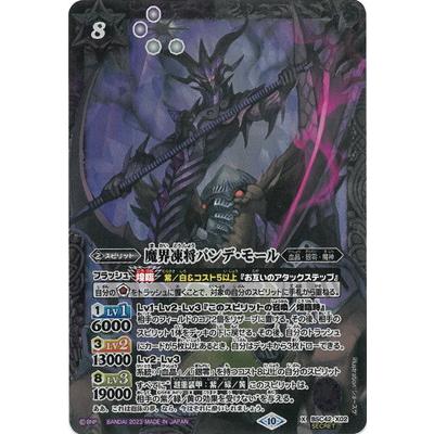 BANDAI（バンダイ） バトルスピリッツ 【SECRET】BSC42-X02 魔界凍将