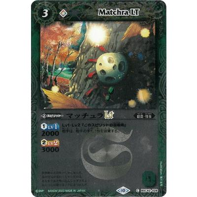 BANDAI（バンダイ） バトルスピリッツ 【レリーフ加工】BSC42-028