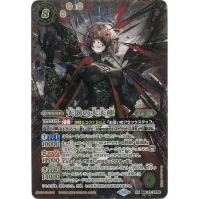 BANDAI（バンダイ） バトルスピリッツ 【SECRET】BSC43-XX02 天罰の大