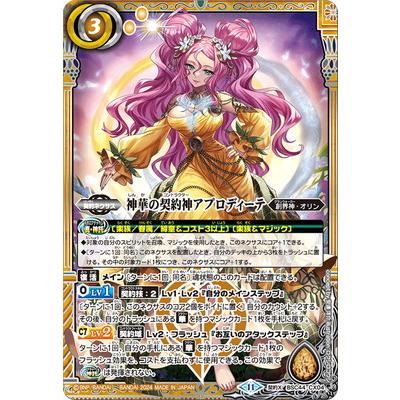 バトスピガーデニアフィールド一枚400円