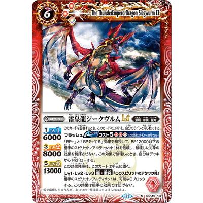バトルスピリッツ バトスピ　プレイマット　雷皇龍ジークヴルム　saga 海外 バトルスピリッツ 入手困難公式プレイマット 雷皇龍ジークヴルム