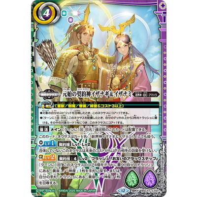BANDAI（バンダイ） バトルスピリッツ BSC47-CX01 元始の契約神