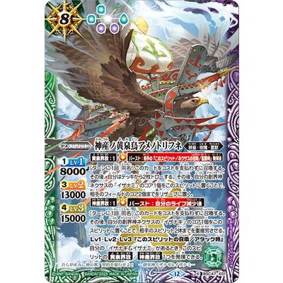 BANDAI（バンダイ） バトルスピリッツ BSC47-X01 神産ノ黄泉鳥