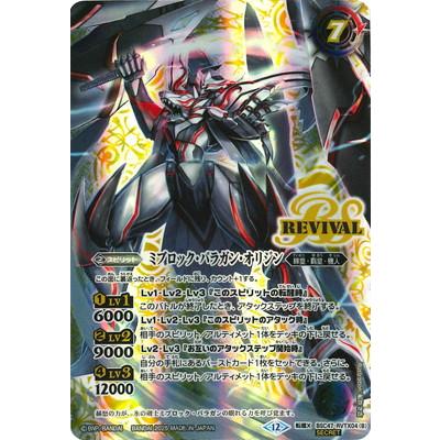 BANDAI（バンダイ） バトルスピリッツ 【SECRET】BSC47-RVTX04 (A)氷刃