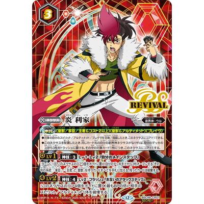 バトスピ 炎 利家 シークレット BANDAI（バンダイ） バトルスピリッツ 【SECRET】BSC48-CP01 炎 利家
