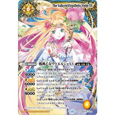 BANDAI（バンダイ） バトルスピリッツ BSC49-XV09 戦神乙女