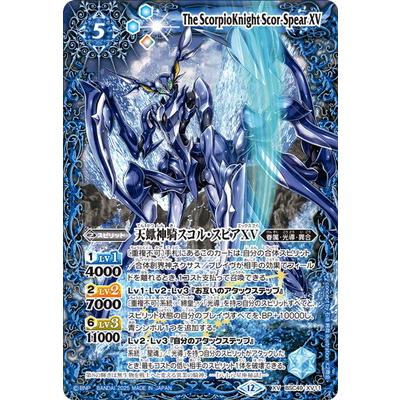 BANDAI（バンダイ） バトルスピリッツ BSC49-XV11 天蠍神騎スコル