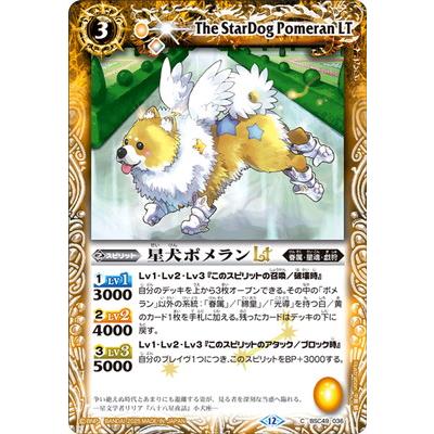 BANDAI（バンダイ） バトルスピリッツ BSC49-036 星犬ポメランLT【2025