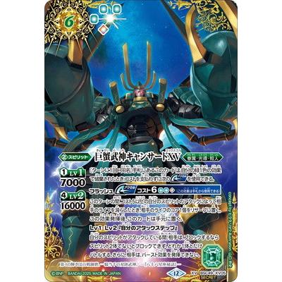 BANDAI（バンダイ） バトルスピリッツ 【SECRET】BSC49-XV05 巨蟹武神