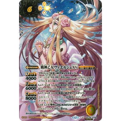 BANDAI（バンダイ） バトルスピリッツ 【SECRET】BSC49-XV09 戦神乙女