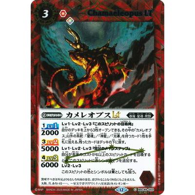 BANDAI（バンダイ） バトルスピリッツ 【SECRET】BSC49-003