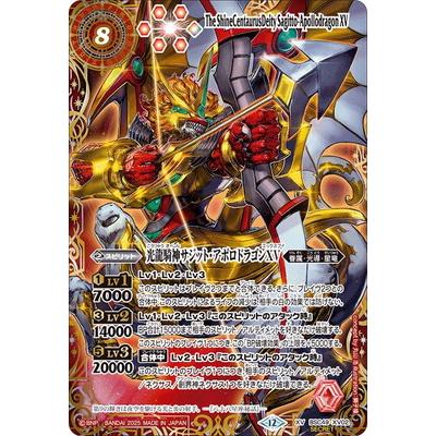 BANDAI バトルスピリッツ 【SECRET】【星座】BSC49-XV02 光龍騎神