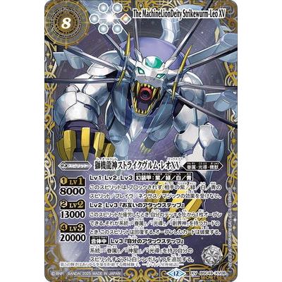 BANDAI（バンダイ） バトルスピリッツ 【SECRET】【星座】BSC49-XV08