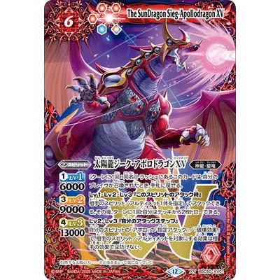 BANDAI（バンダイ） バトルスピリッツ BSC50-XV01 太陽龍ジーク