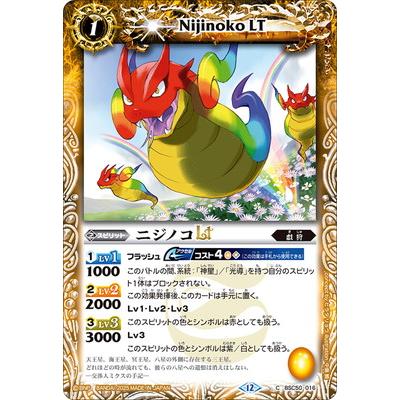 BANDAI（バンダイ） バトルスピリッツ BSC50-016 ニジノコLT【2025