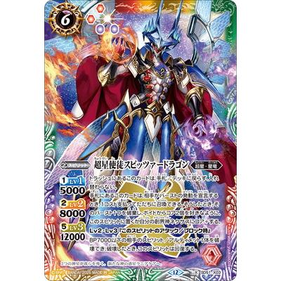 BANDAI（バンダイ） バトルスピリッツ 【BSC50】SD51-X03 超星使徒