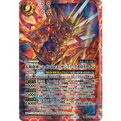 BANDAI（バンダイ） バトルスピリッツ 【SECRET】BSC50-X01 太陽龍神