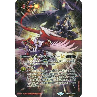 BANDAI（バンダイ） バトルスピリッツ 【SECRET】BSC50-036 ビッグバン