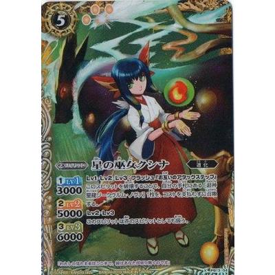 BANDAI（バンダイ） バトルスピリッツ/PB13-04 星の巫女クシナX : フル