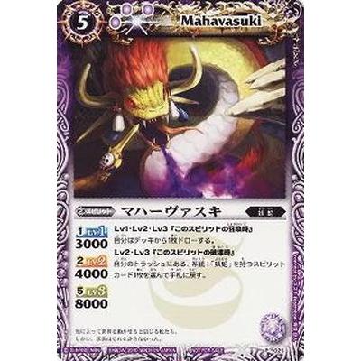 BANDAI バトルスピリッツ/P025 マハーヴァスキ : フルアヘッド