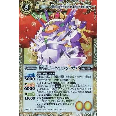 BANDAI バトルスピリッツ/X010 超皇帝ジークペンタン・ノヴァ BANDAI バトルスピリッツ/X010 超皇帝ジークペンタン・ノヴァ