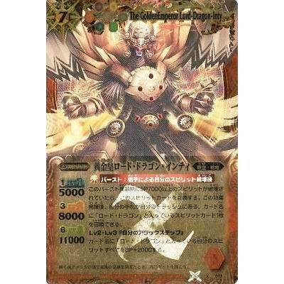 BANDAI（バンダイ） バトルスピリッツ/X013 黄金皇ロード・ドラゴン