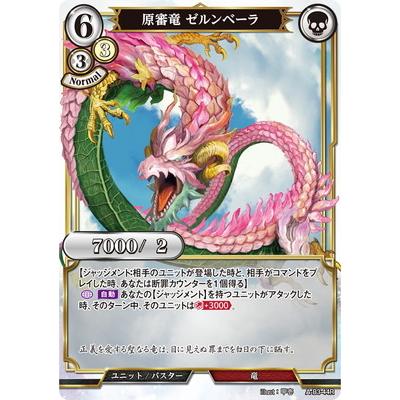 ビルディバイド A 44r 原審竜 ゼルンベーラ Build A 044 フルアヘッド 通販 Yahoo ショッピング