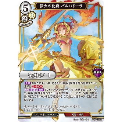 ビルディバイド A S4 03sd 浄火の化身 パルハドーラ Build A S4 003 フルアヘッド 通販 Yahoo ショッピング