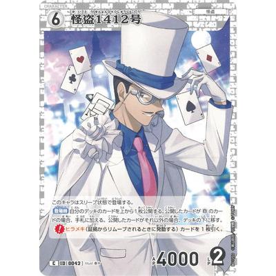 タカラトミー（TAKARA TOMY） 名探偵コナンTCG B01050 怪盗1412号 C