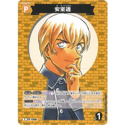 タカラトミー（TAKARA TOMY） 名探偵コナンTCG B01079 安室透 C [ID
