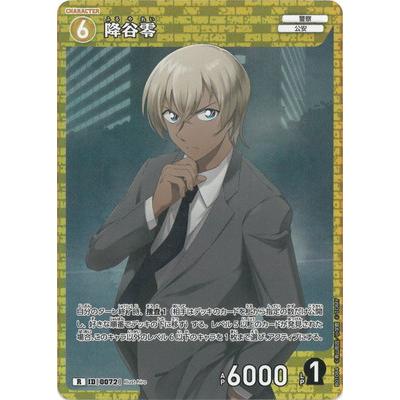 タカラトミー（TAKARA TOMY） 名探偵コナンTCG B01084 降谷零 R [ID