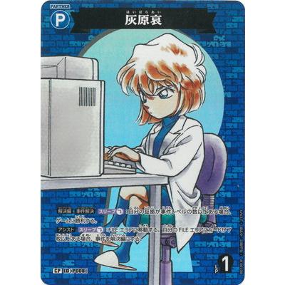 タカラトミー（TAKARA TOMY） 名探偵コナンTCG 【パラレル】B01003P 灰