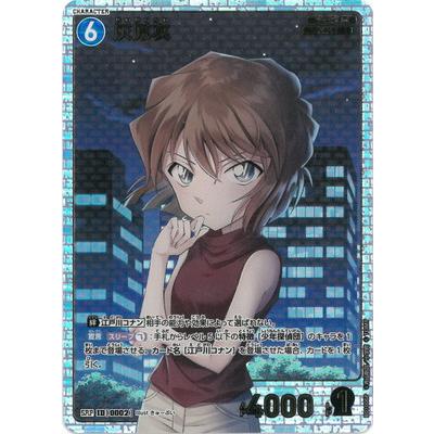タカラトミー 名探偵コナンTCG 【パラレル】B01006P 灰原哀 SRP タカラトミー 名探偵コナンTCG 【パラレル】B01006P 灰原哀 SRP