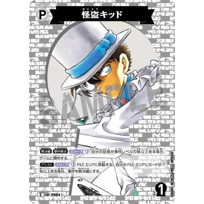 【レア】名探偵コナン　アマダ　トレーディングカード　怪盗キッド　キラカード キラ仕様】名探偵コナンTCG NO.D06010 ID[0169] 怪盗キッド (D) Case