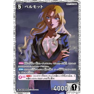 タカラトミー（TAKARA TOMY） 名探偵コナンTCG B02086 ベルモット SR