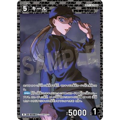タカラトミー（TAKARA TOMY） 名探偵コナンTCG B02087 キール R [ID